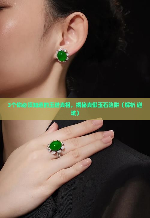 玉绺是什么意思