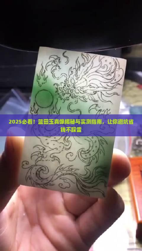 高品质蓝田玉