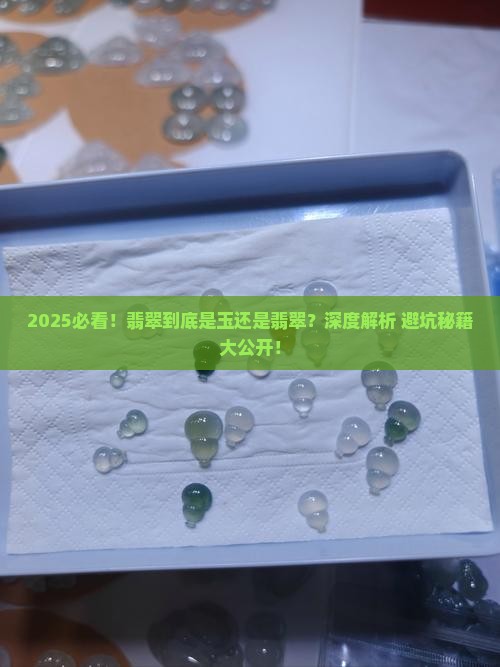 缅甸翡翠是玉的吗还是翡翠
