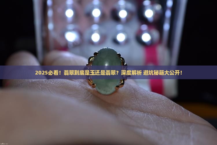 缅甸翡翠是玉的吗还是翡翠
