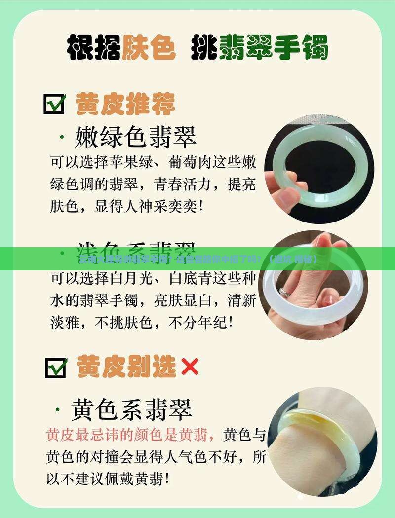 云南大理导游翡翠手镯