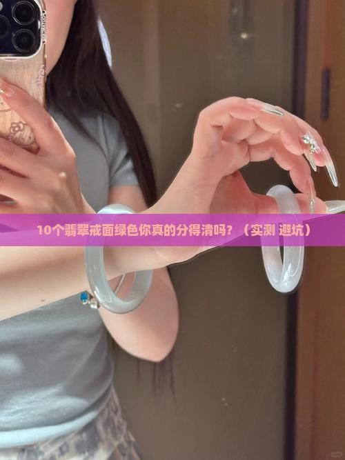翡翠戒面绿色分级标准