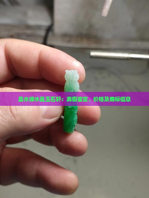 晶水缘水晶玉石轩