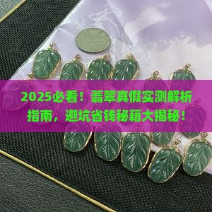 缅甸买的翡翠是真的吗能买吗