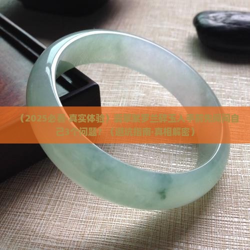 翡翠紫罗兰碎玉