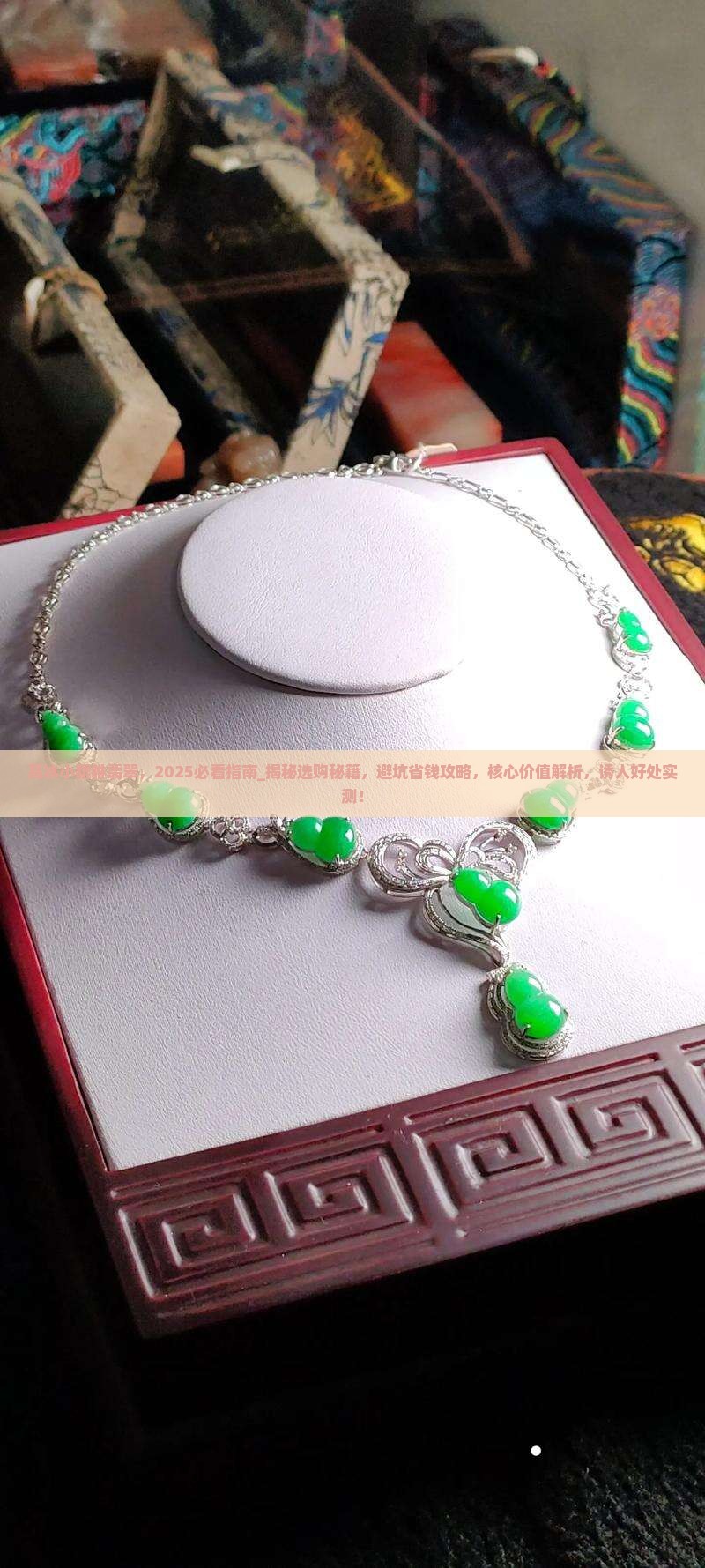 高冰小貔貅翡翠