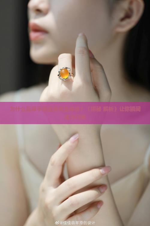 翡翠手镯整条有晶体感怎么回事