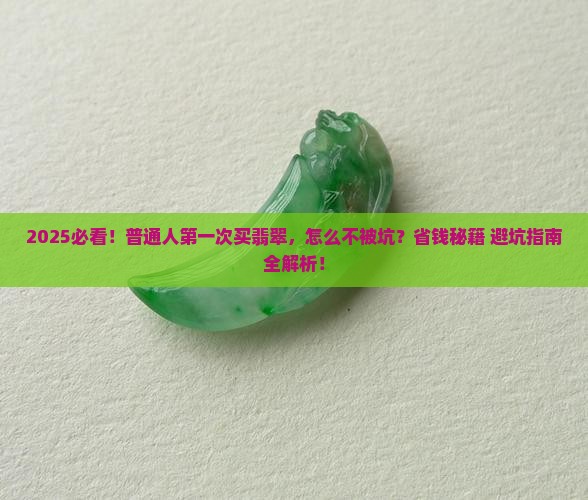 宏开珠宝翡翠