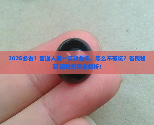 宏开珠宝翡翠