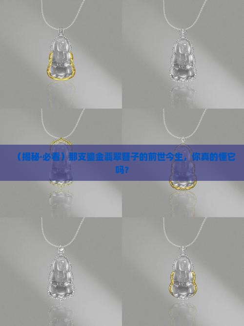 鎏金翡翠簪子