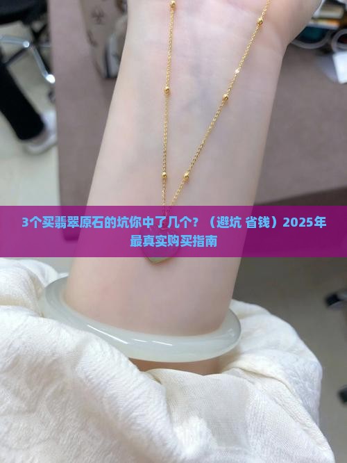 高端翡翠原石哪里买便宜实惠的最好 高端翡翠原石哪里买便宜实惠的最好