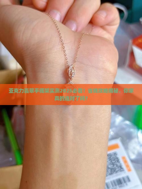 亚克力翡翠手镯架