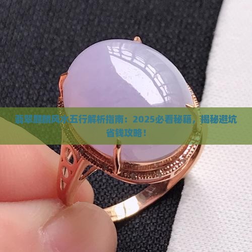 翡翠麒麟风水五行