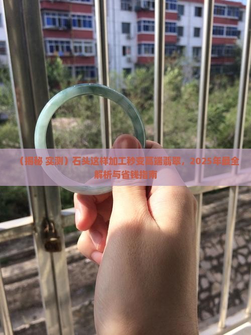 石头放什么炮变玉石最快 石头放什么炮变玉石最快