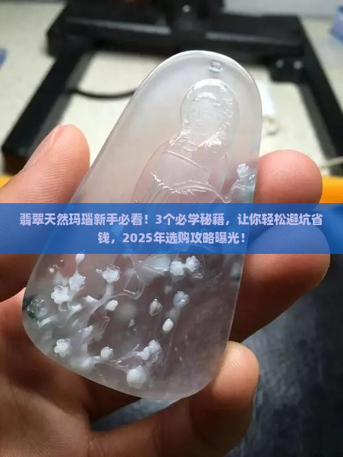 翡翠天然玛瑙