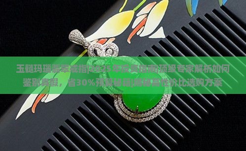 玉髓玛瑙翡翠戒指