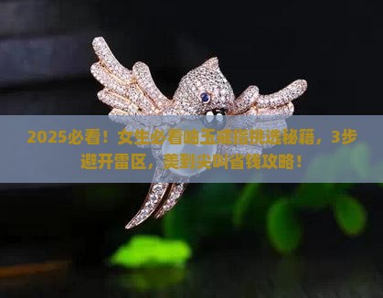 岫玉玉石戒指