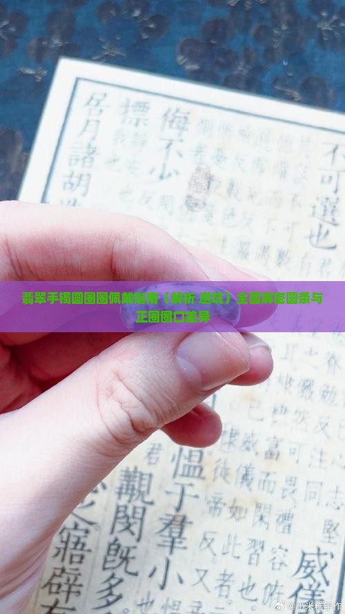 翡翠手镯圆圈圈