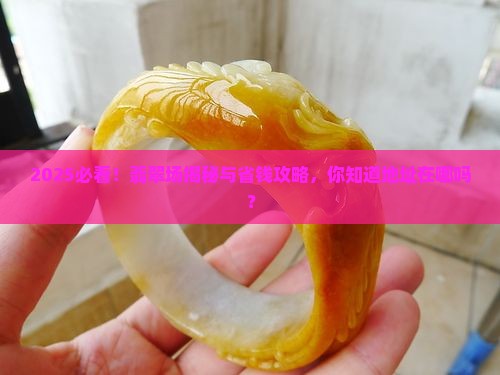 缅甸批发翡翠市场地址