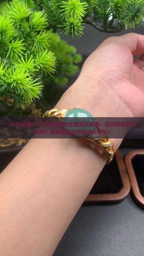 玉和翡翠级别