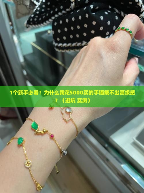 方形翡翠手镯镶嵌