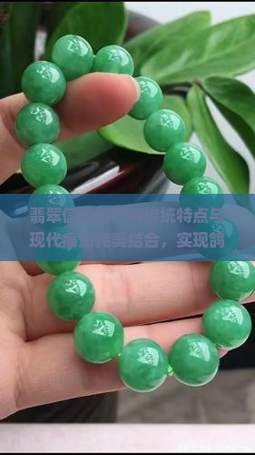 翡翠信鸽如何将传统特点与现代痛点完美结合,实现鸽子爱好者的热切期待? 翡翠信鸽如何将传统特点与现代痛点完美结合,实现鸽子爱好者的热切期待?