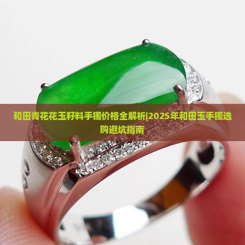 和田青花玉手镯20000