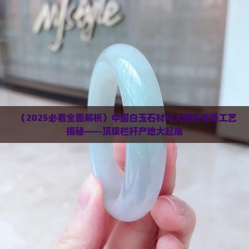 草白玉石材哪里产的