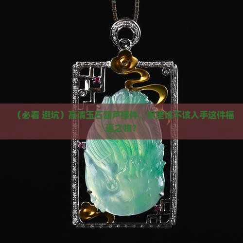 高清玉石葫芦摆件