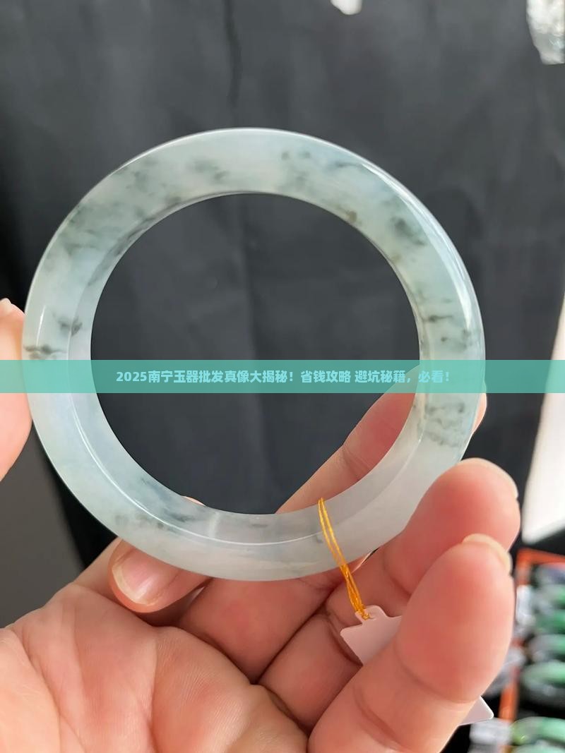 南宁市有玉器批发吗