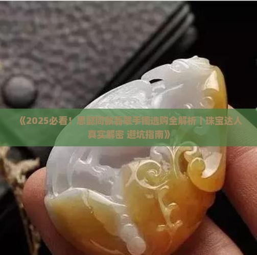 冰紫底翡翠刘思懿