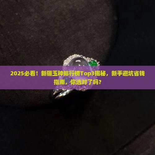 新疆什么玉种最好 新疆什么玉种最好
