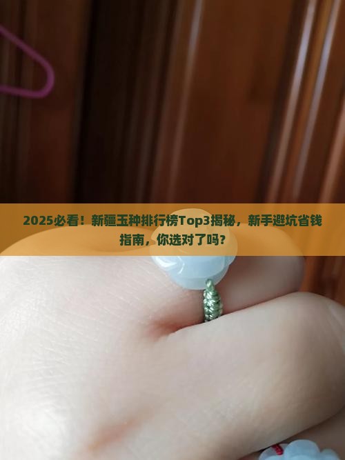 新疆什么玉种最好 新疆什么玉种最好