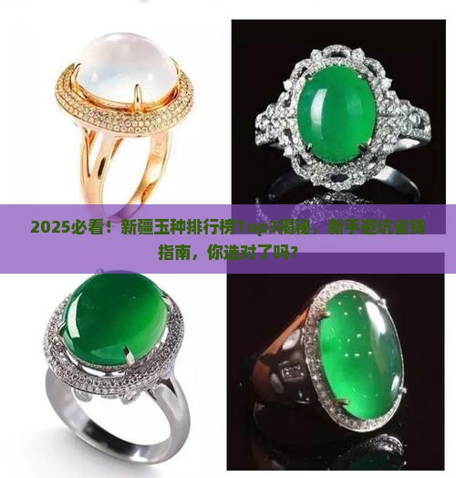 新疆什么玉种最好 新疆什么玉种最好