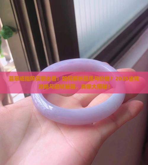 翡翠戒指需要什么条件才能买