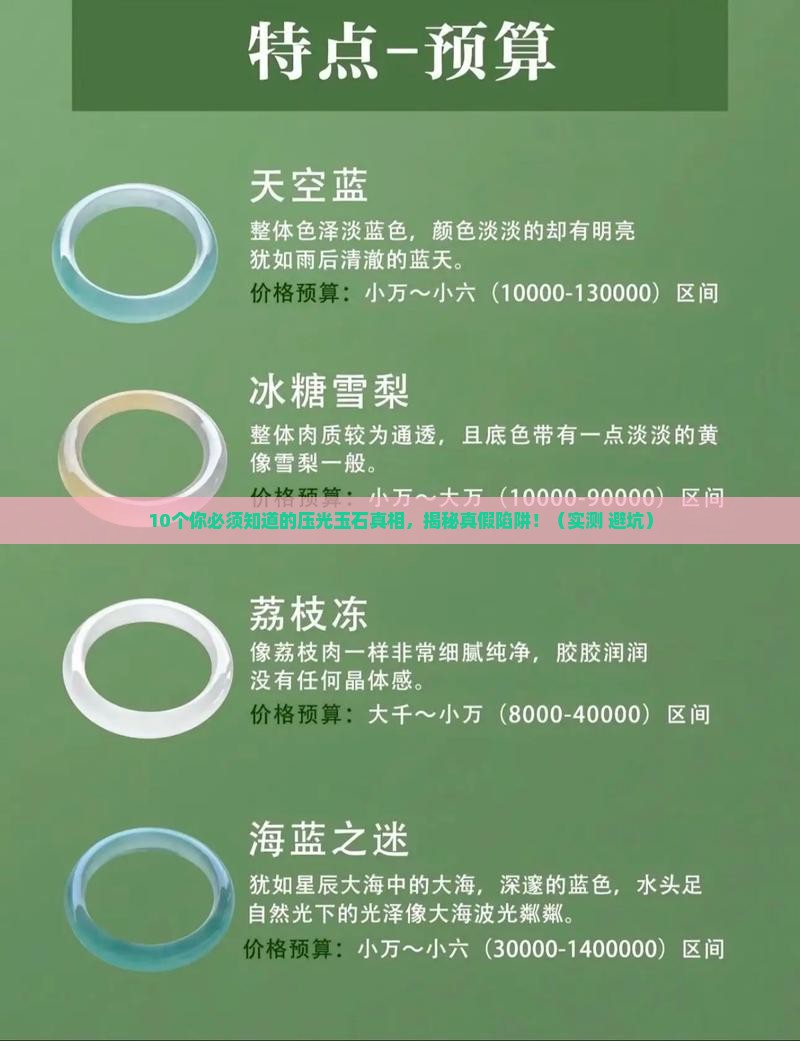 玉石什么叫压光的