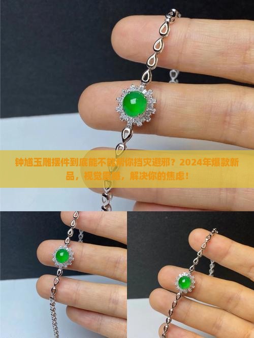 钟馗玉雕摆件