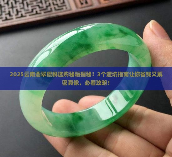 云南翡翠貔貅怎样