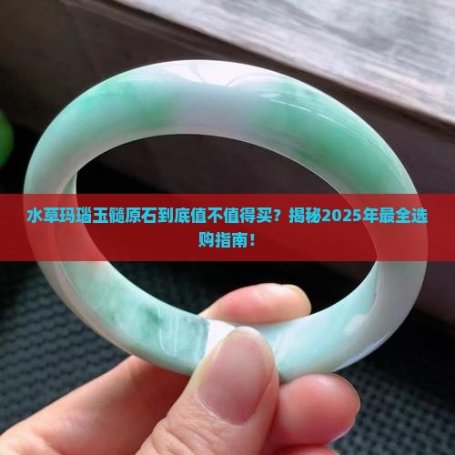 水草玛瑙玉髓原石