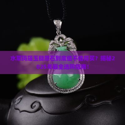 水草玛瑙玉髓原石