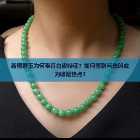 新疆碧玉为何带有白皮特征？如何鉴别与选购成为收藏热点？