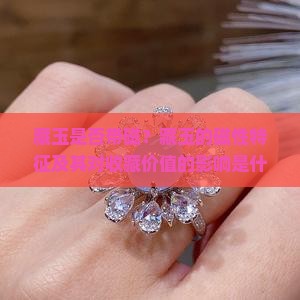 藏玉是否带磁？藏玉的磁性特征及其对收藏价值的影响是什么？