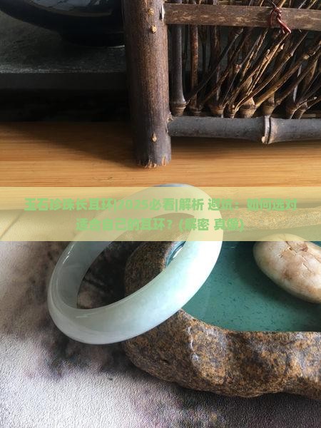 玉石珍珠长耳环