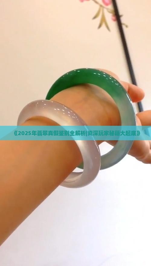 翡翠真假怎样辨认