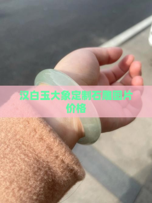 陕西汉白玉大象定制