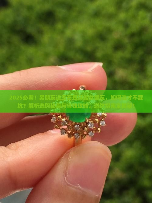 男朋友送玉石耳环给女朋友
