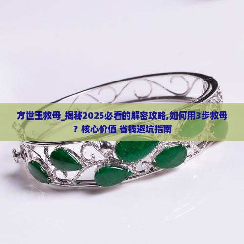方世玉救母