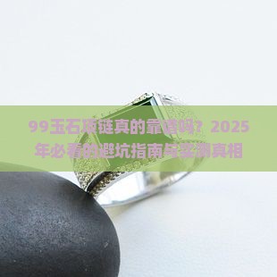 99玉石项链