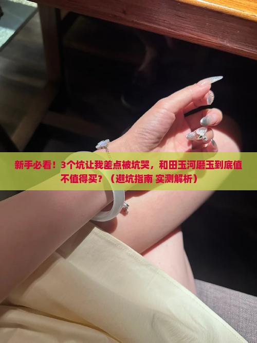 和田玉河磨玉