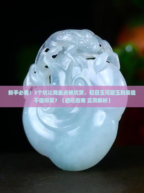 和田玉河磨玉